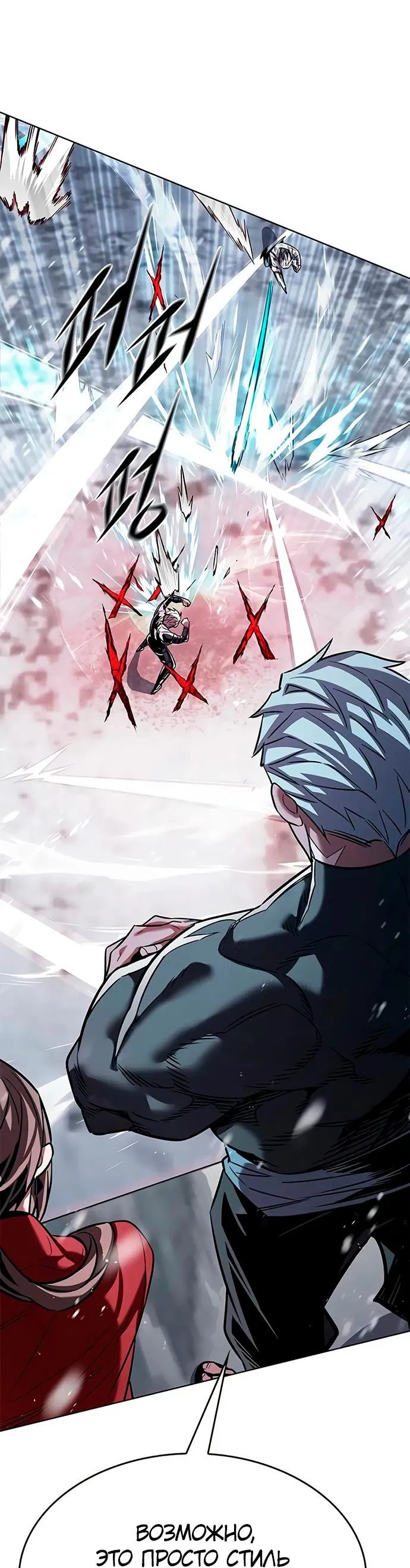 Read Элисед RU Manga Online