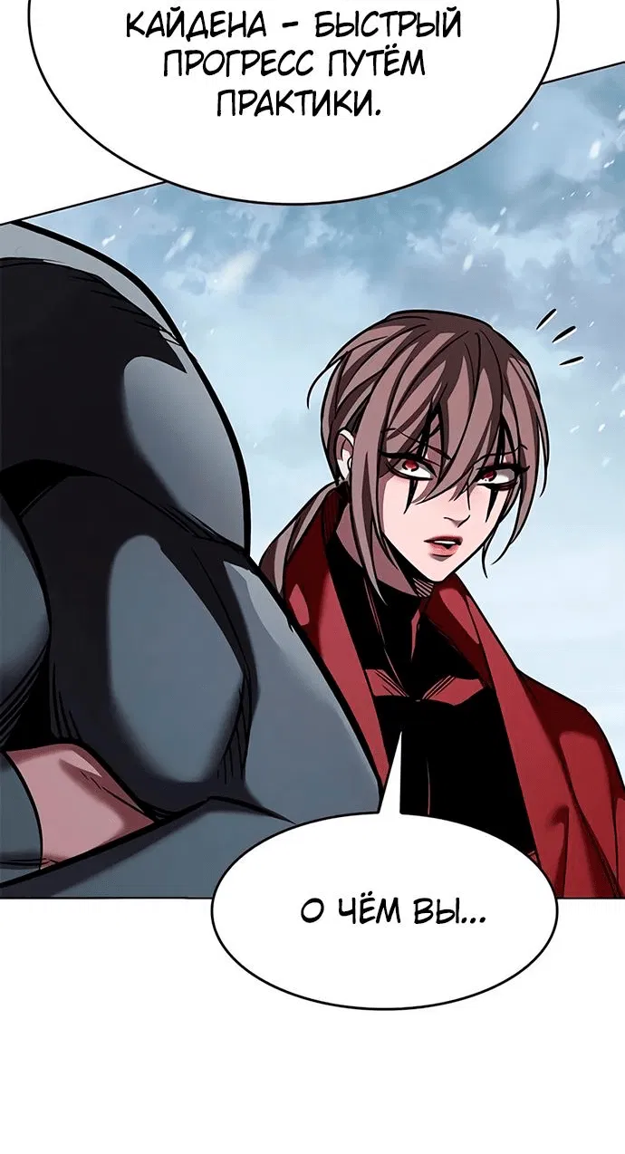 Read Элисед RU Manga Online