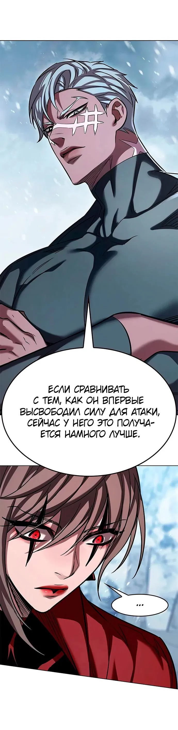 Read Элисед RU Manga Online