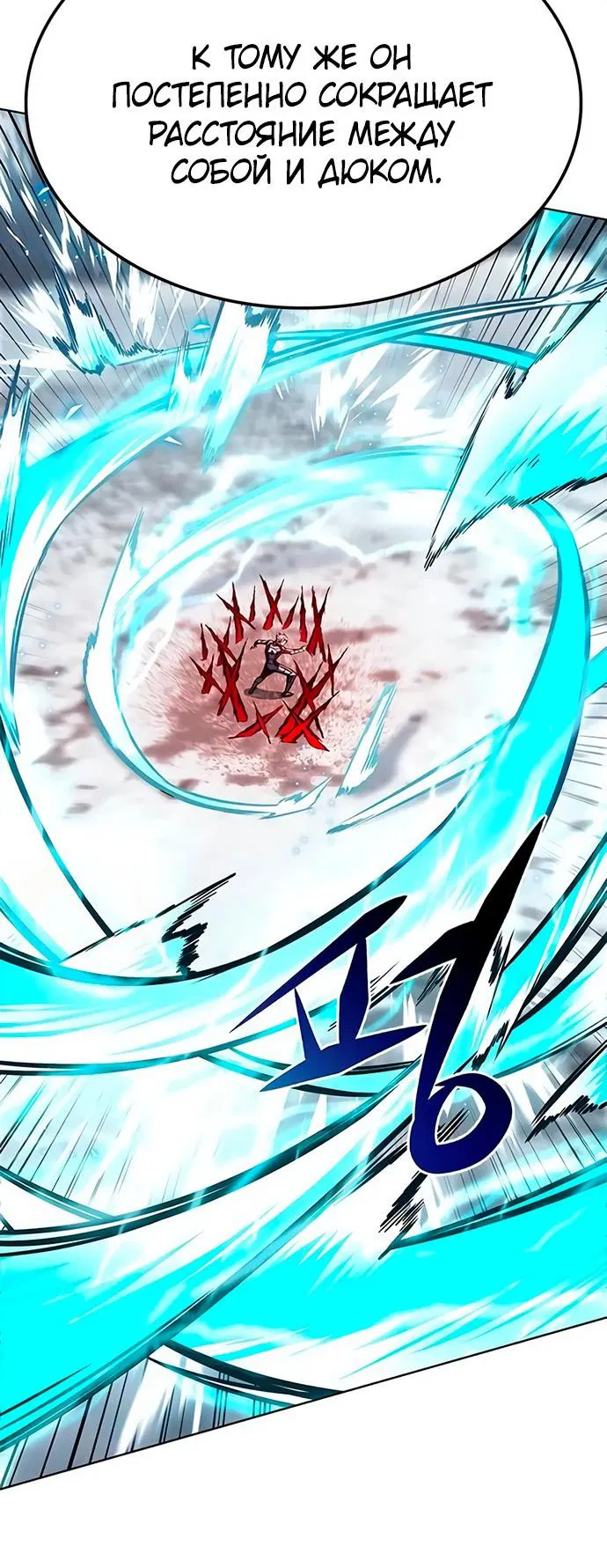 Read Элисед RU Manga Online