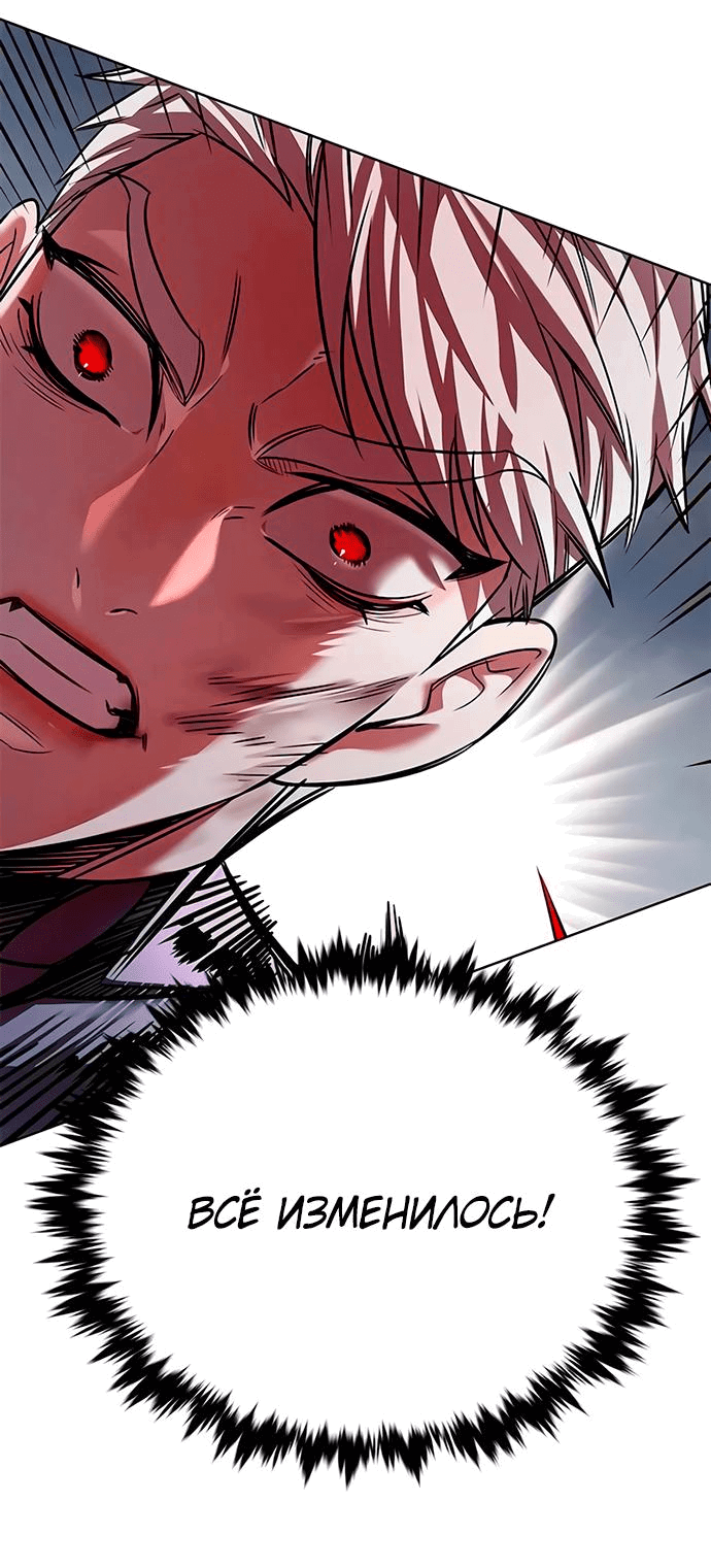 Read Элисед RU Manga Online