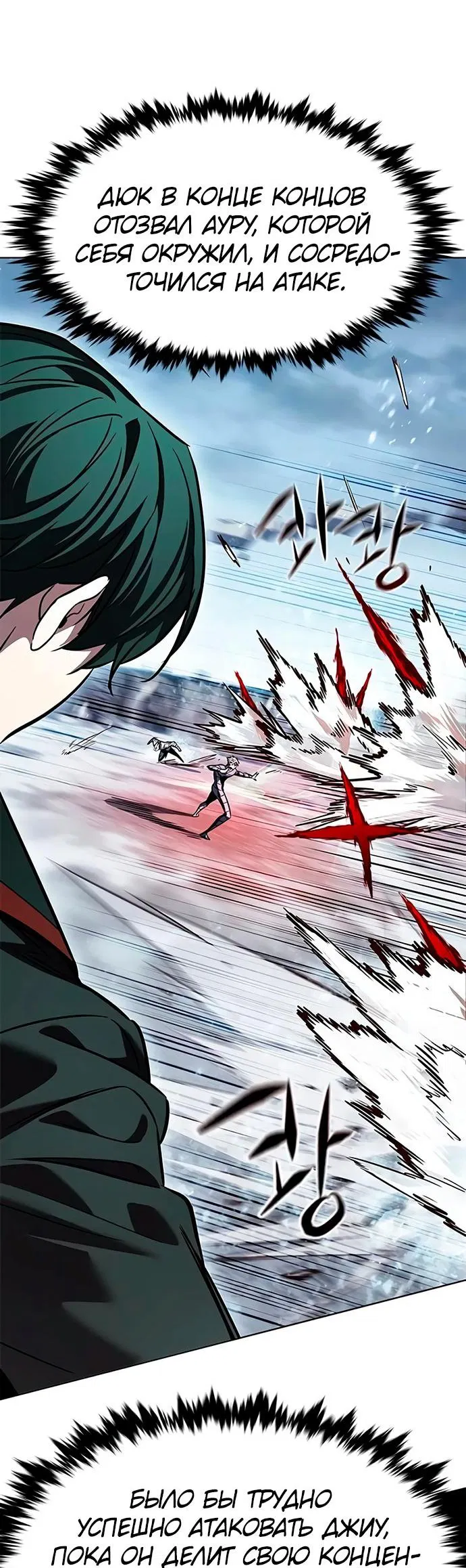 Read Элисед RU Manga Online