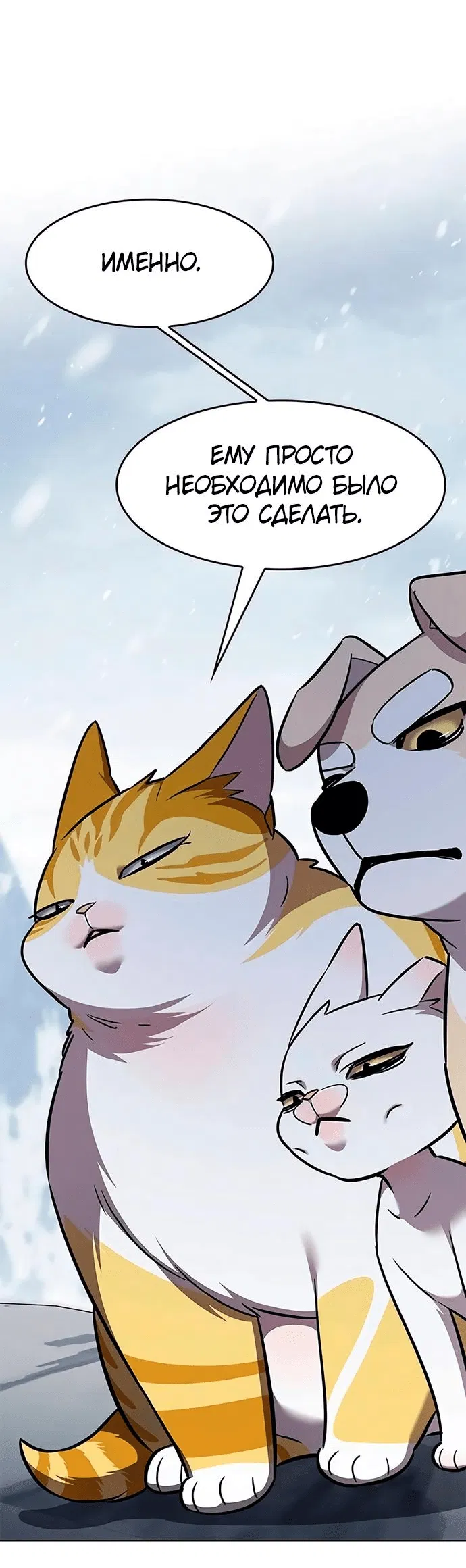 Read Элисед RU Manga Online