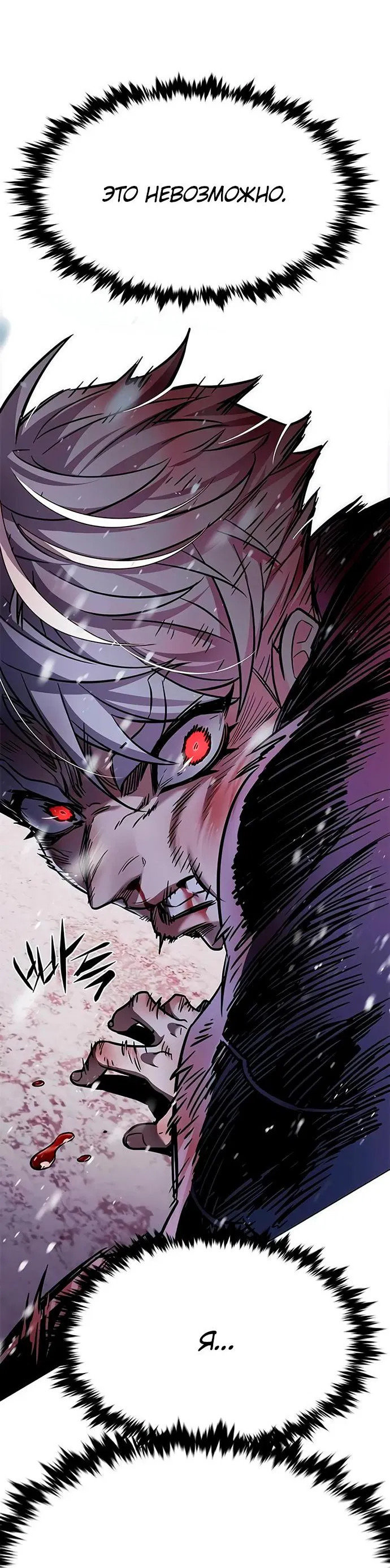 Read Элисед RU Manga Online