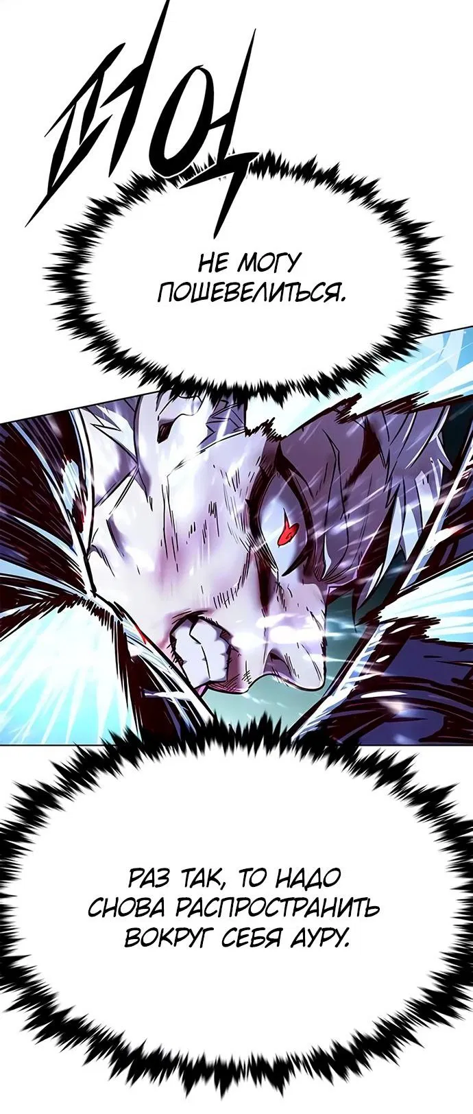 Read Элисед RU Manga Online