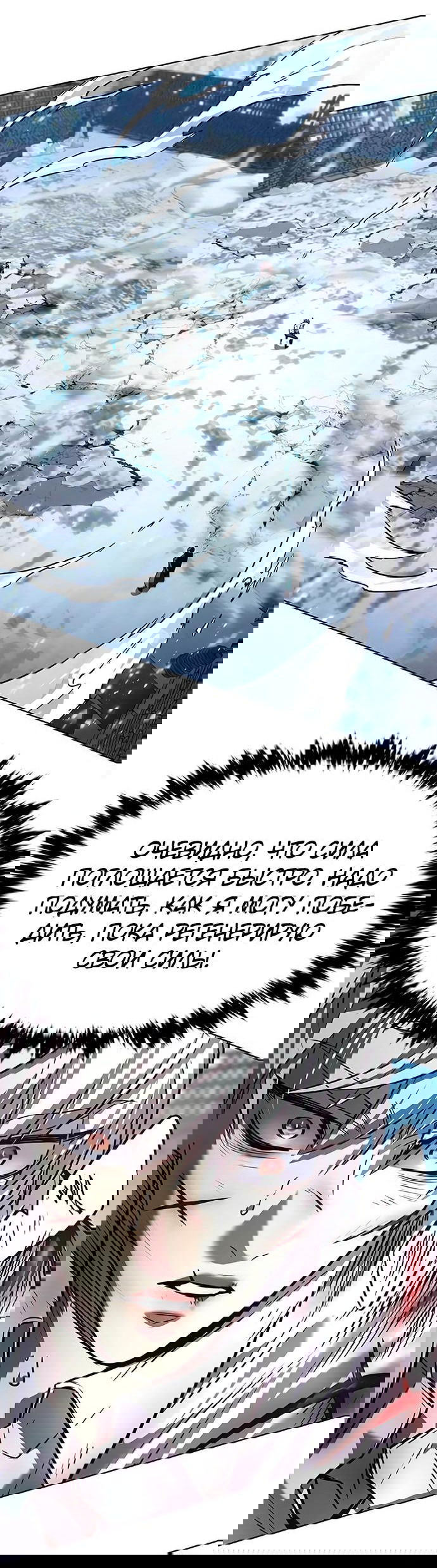 Read Элисед RU Manga Online