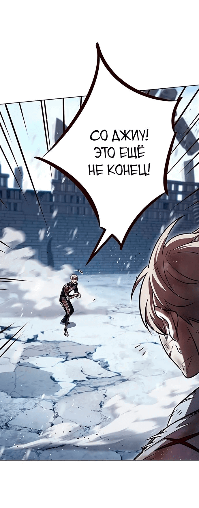 Read Элисед RU Manga Online