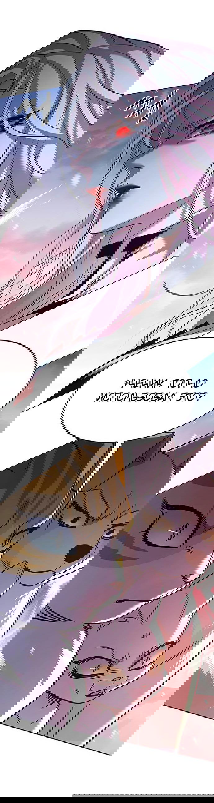 Read Элисед RU Manga Online