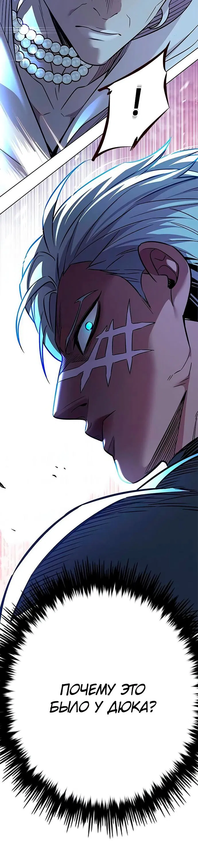 Read Элисед RU Manga Online