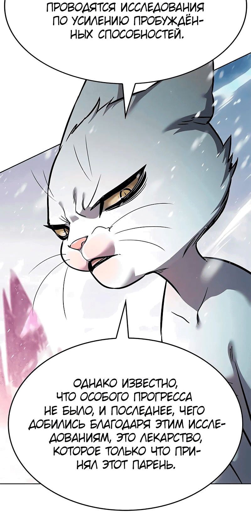 Read Элисед RU Manga Online