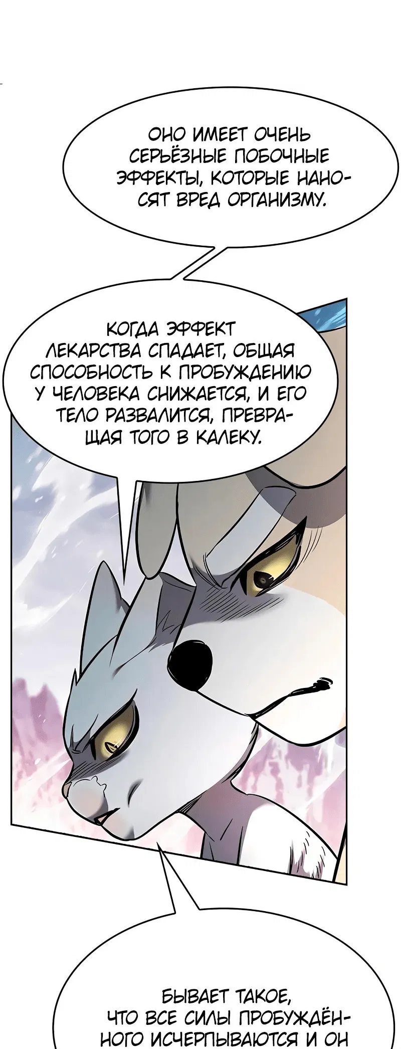 Read Элисед RU Manga Online