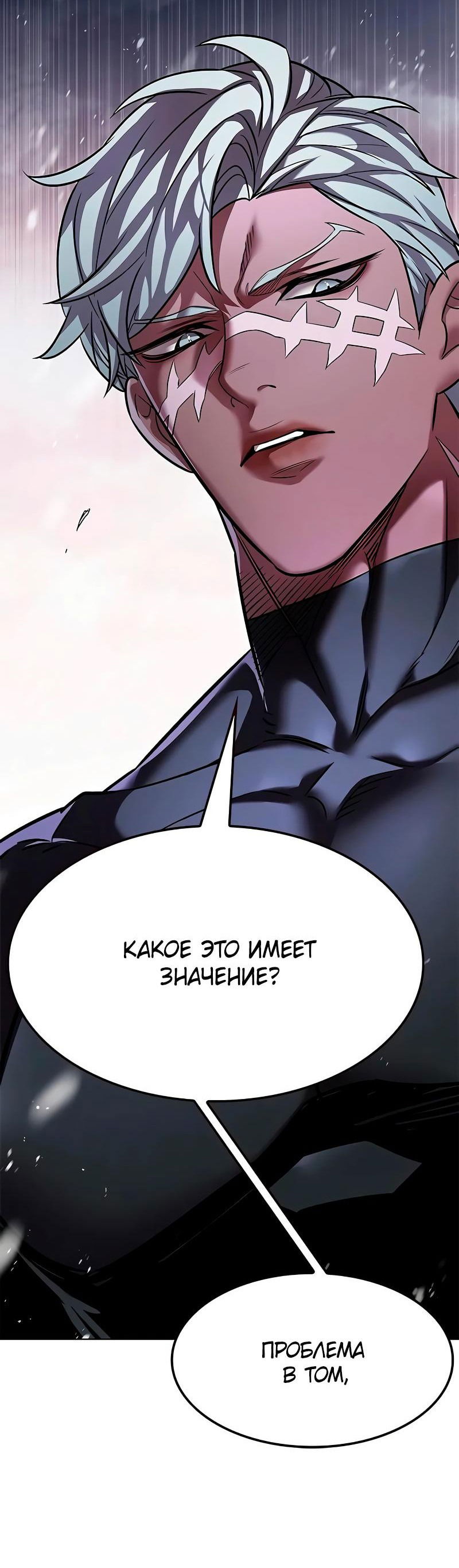 Read Элисед RU Manga Online