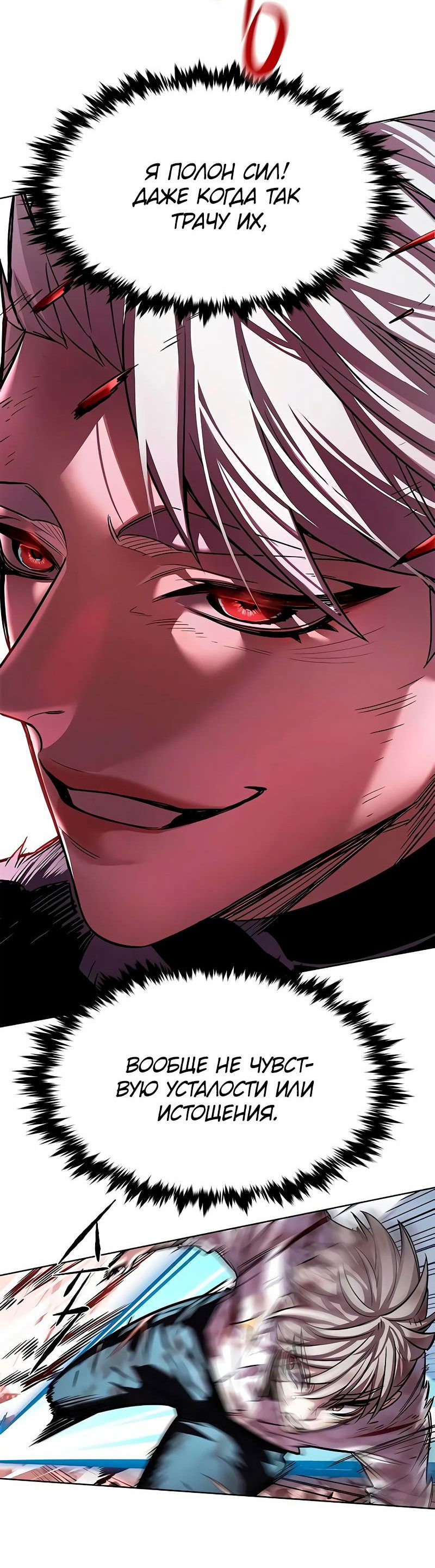 Read Элисед RU Manga Online