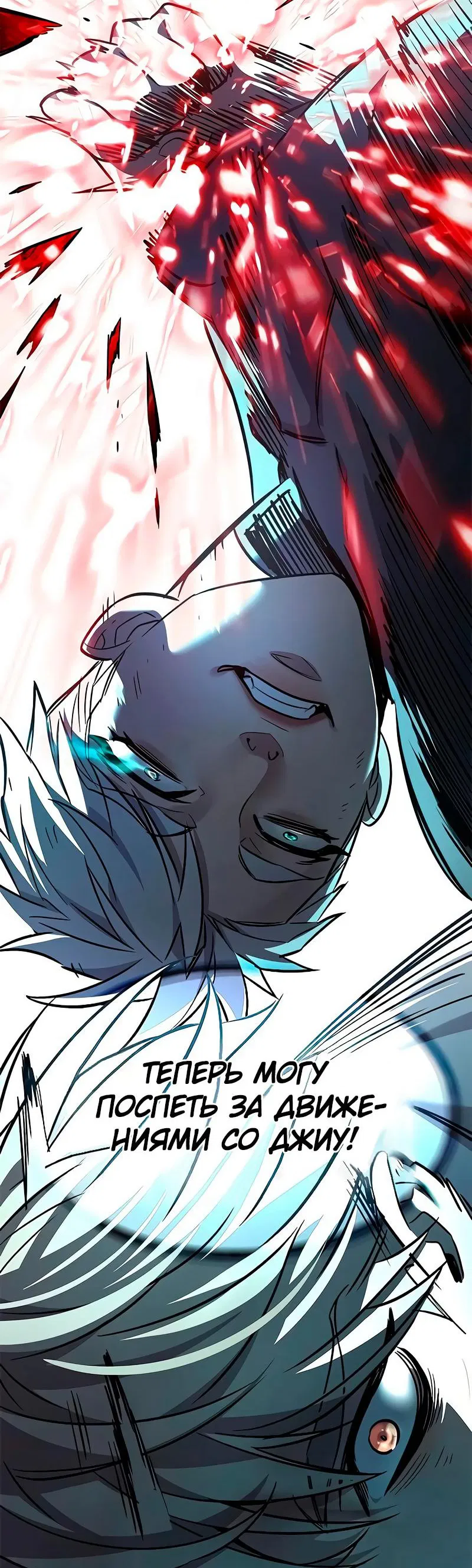 Read Элисед RU Manga Online