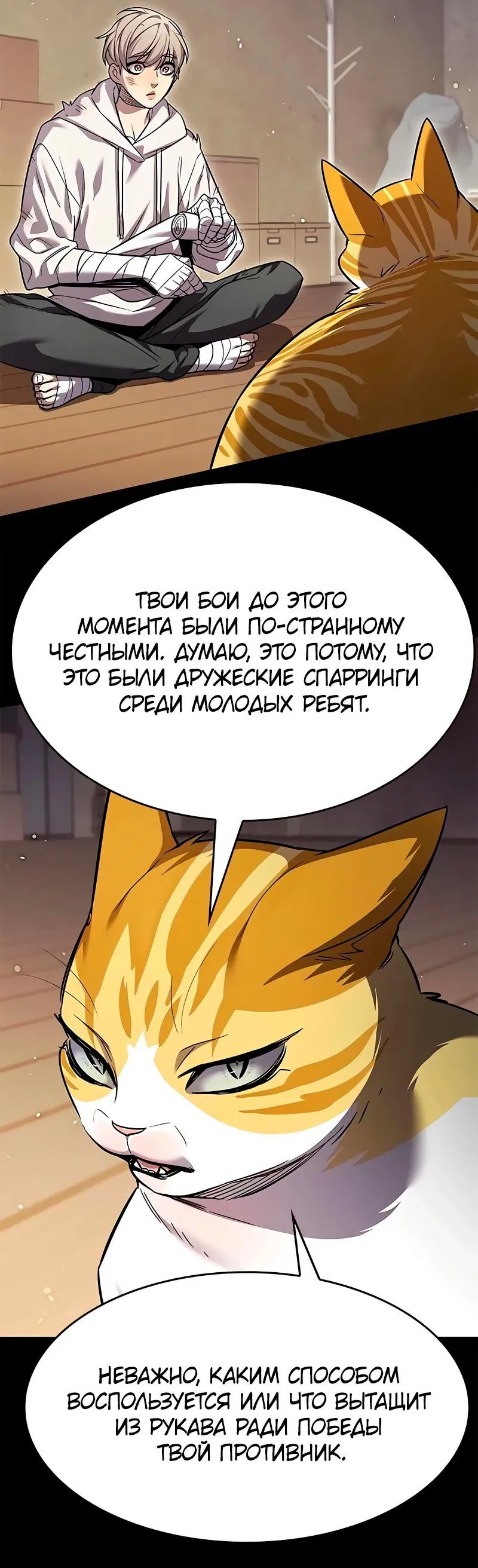 Read Элисед RU Manga Online