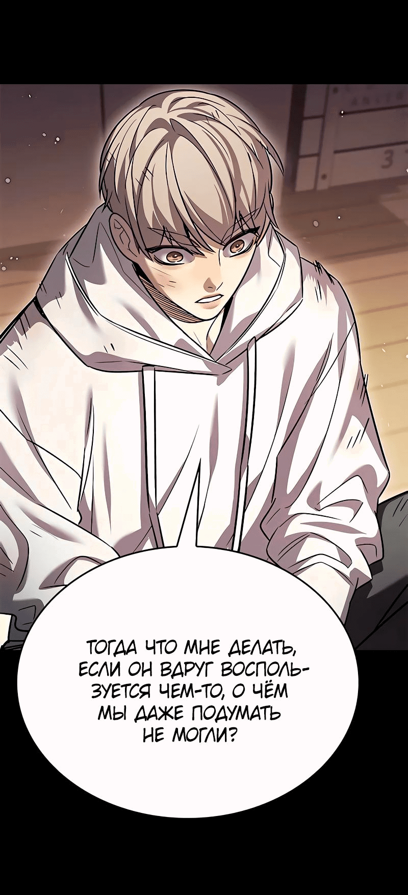 Read Элисед RU Manga Online