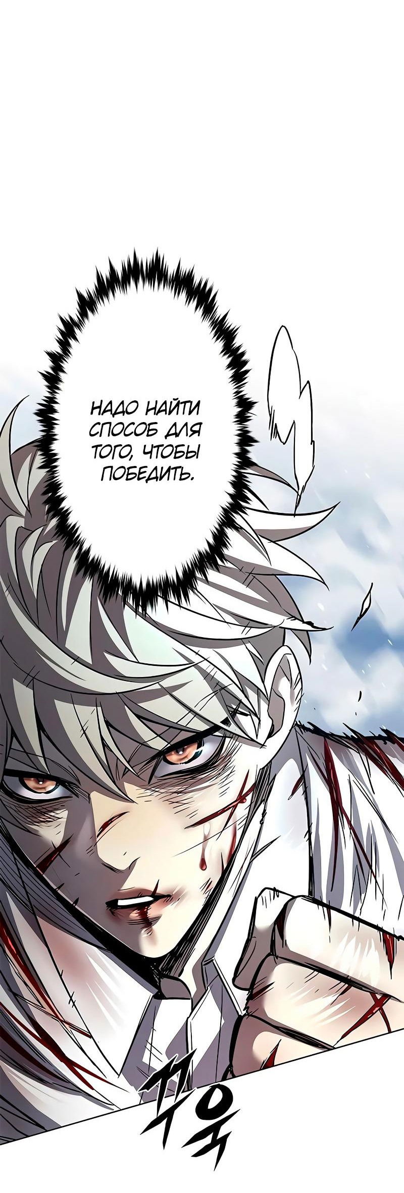 Read Элисед RU Manga Online