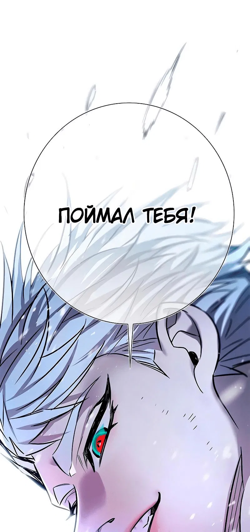 Read Элисед RU Manga Online