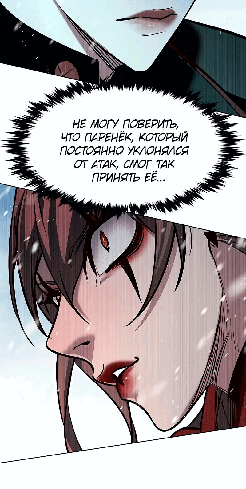 Read Элисед RU Manga Online