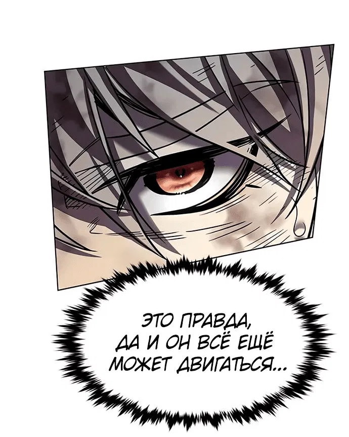 Read Элисед RU Manga Online