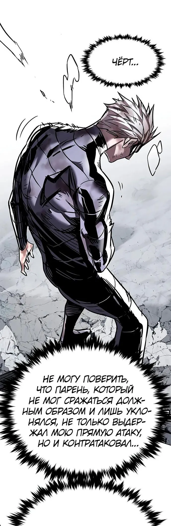 Read Элисед RU Manga Online