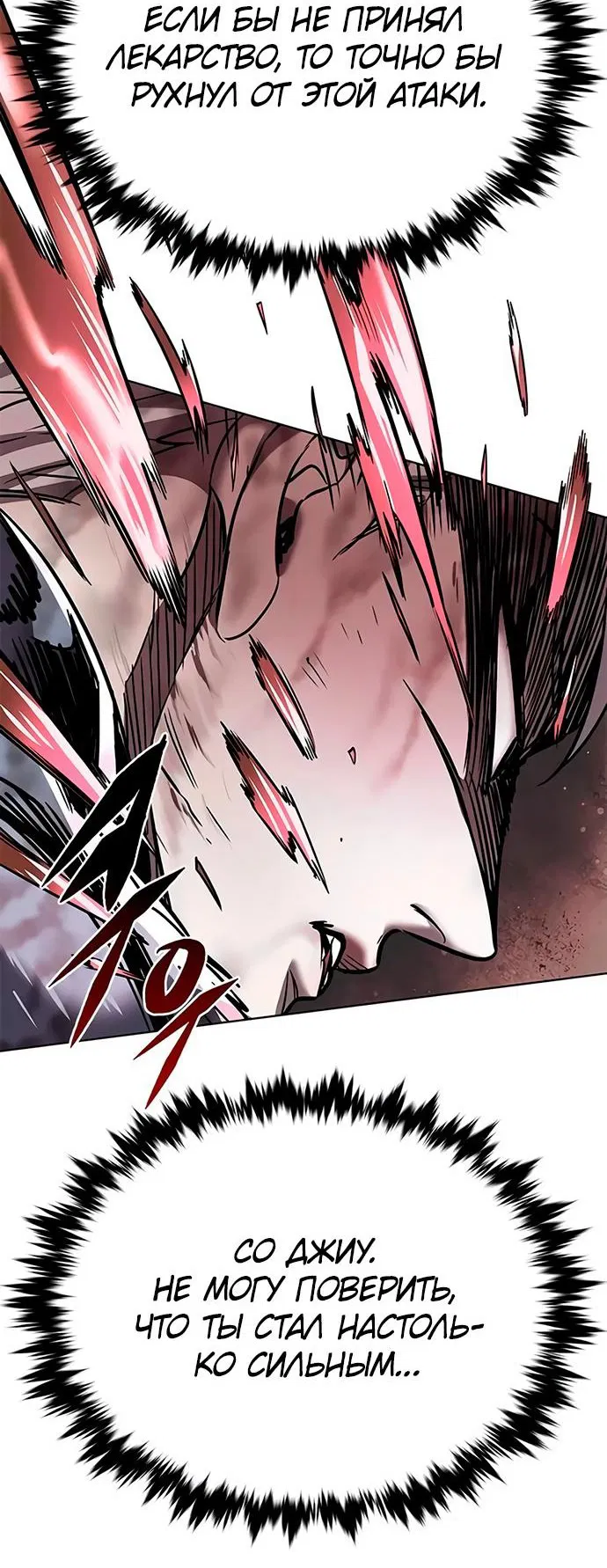 Read Элисед RU Manga Online