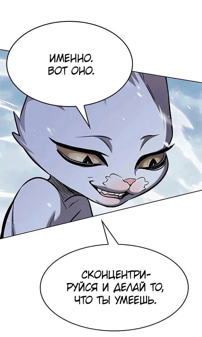 Read Элисед RU Manga Online