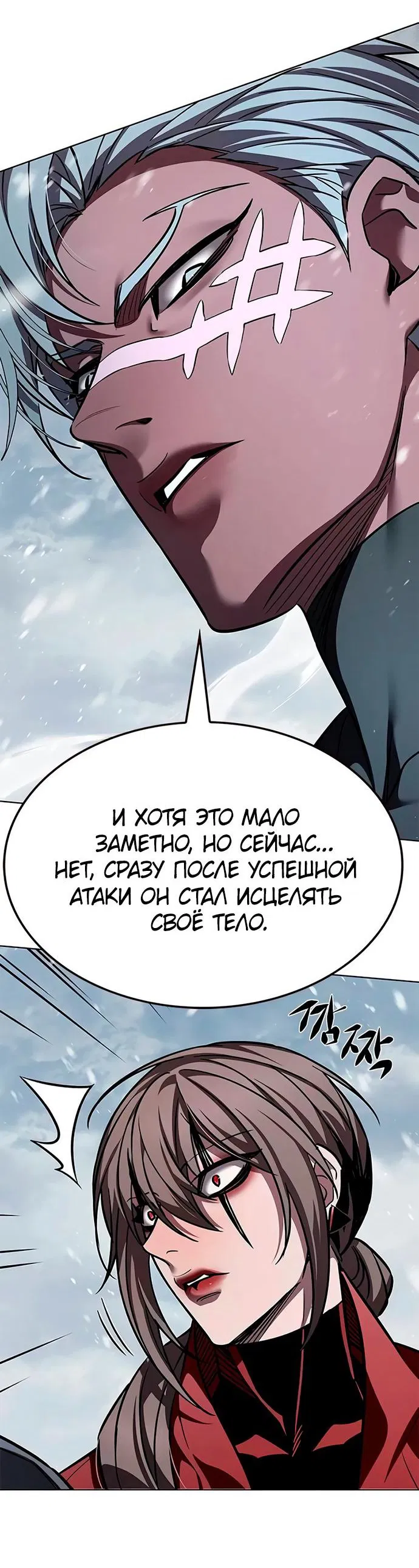 Read Элисед RU Manga Online