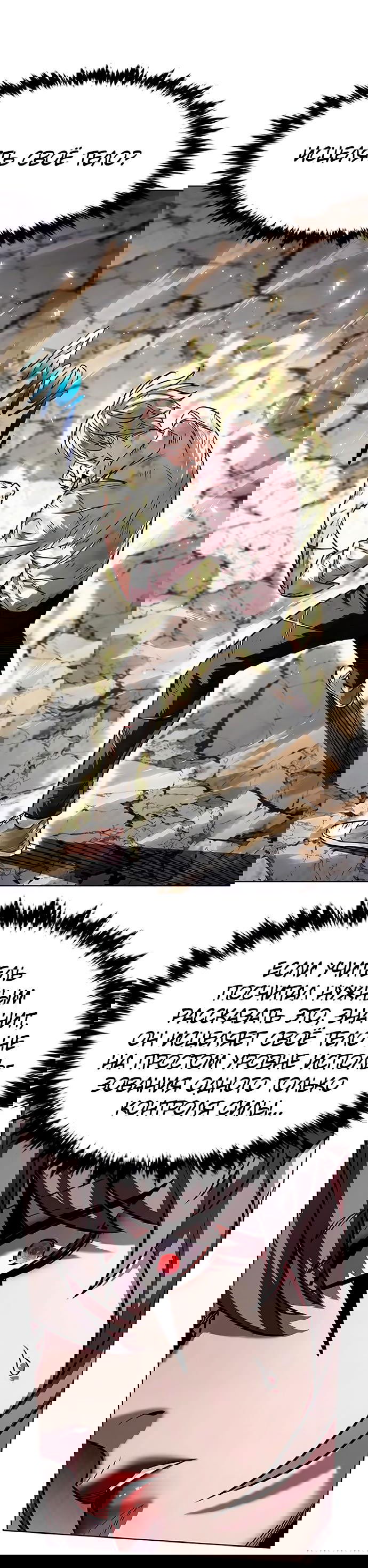 Read Элисед RU Manga Online