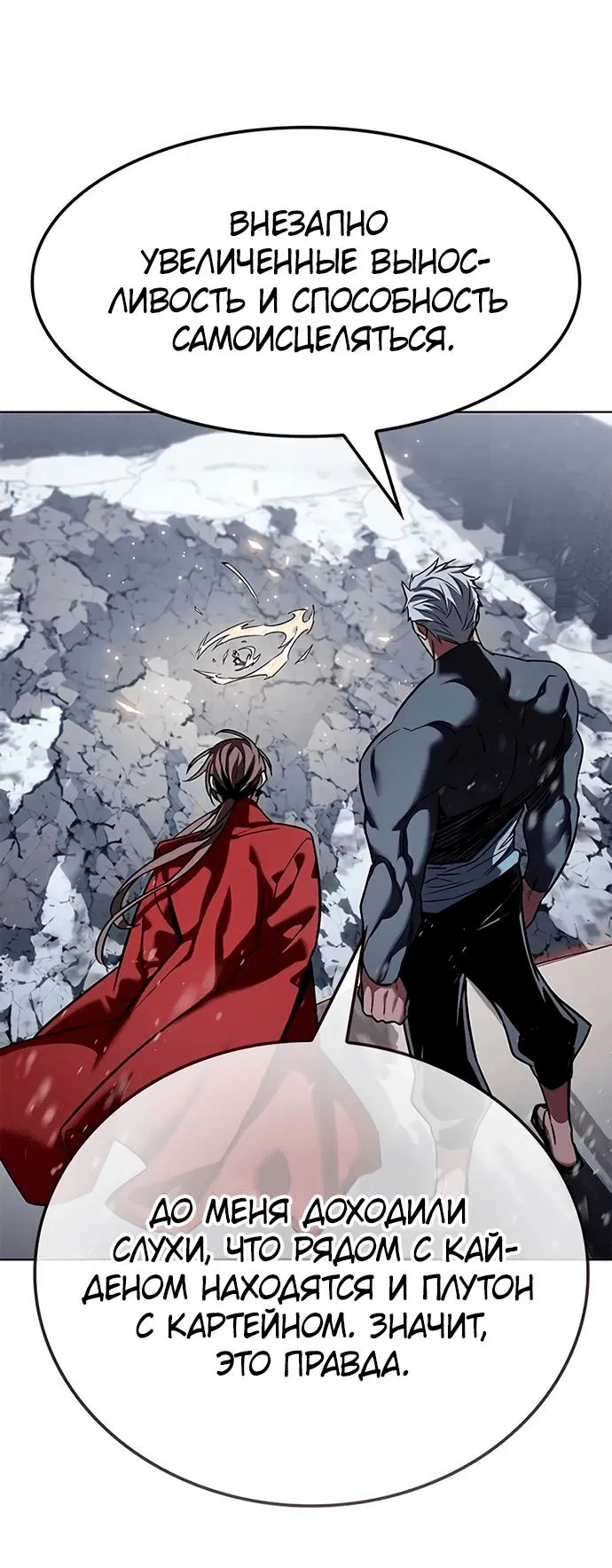 Read Элисед RU Manga Online