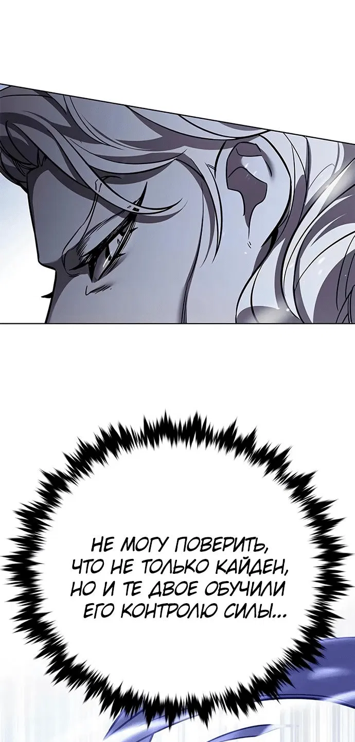 Read Элисед RU Manga Online