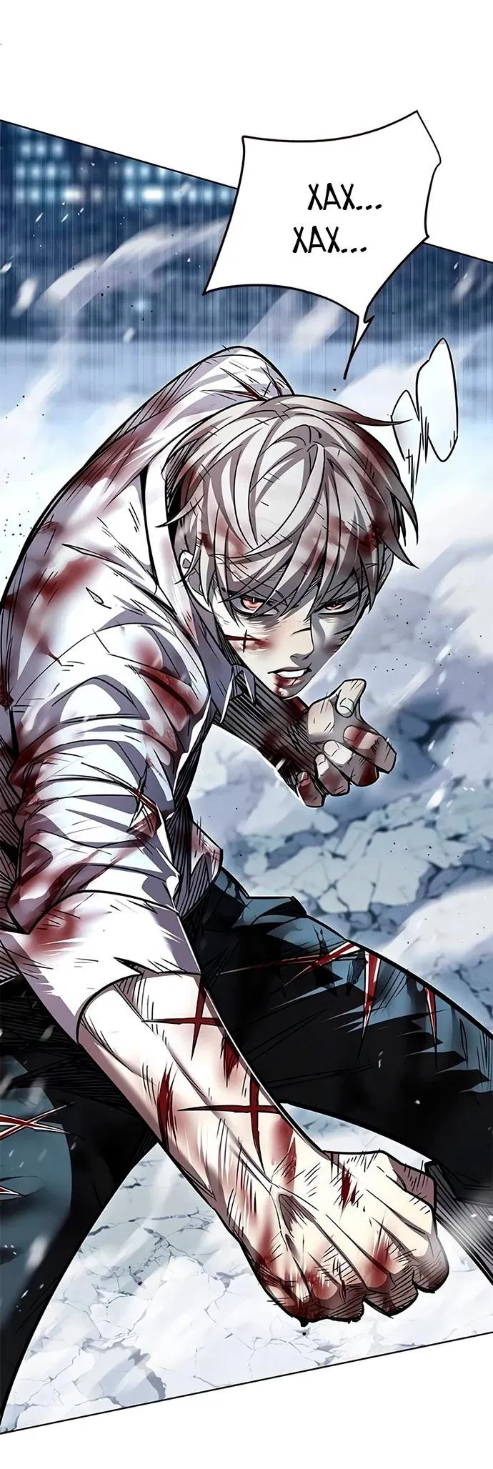 Read Элисед RU Manga Online