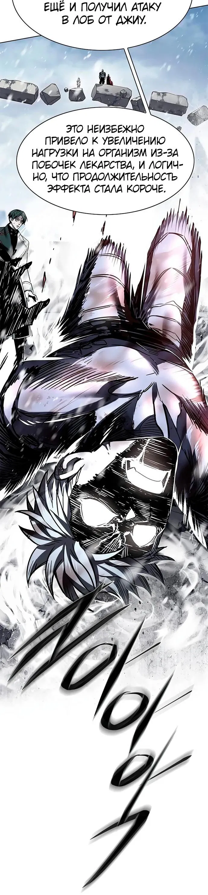 Read Элисед RU Manga Online