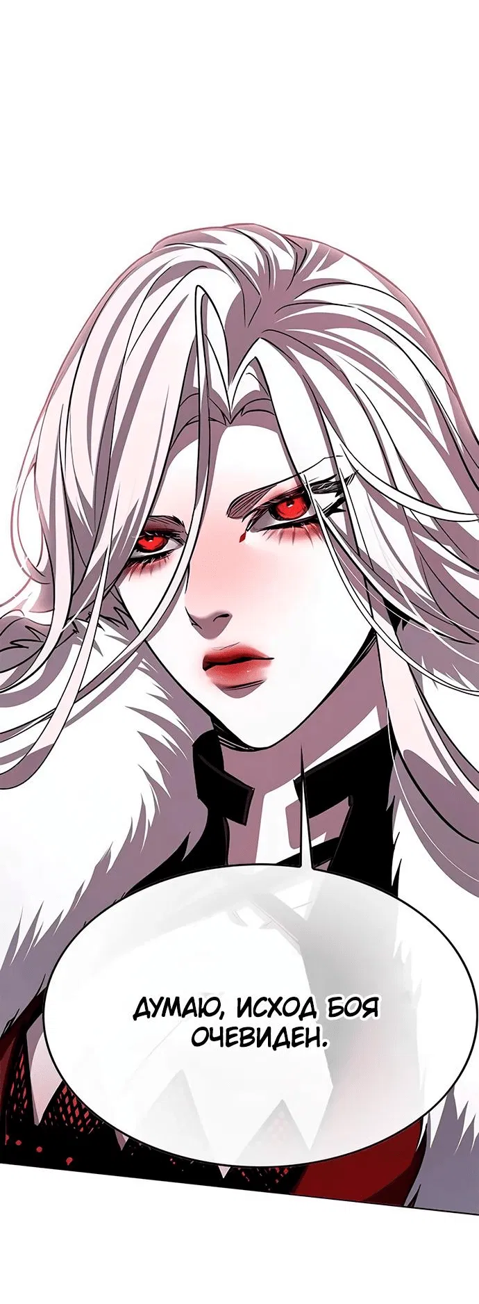 Read Элисед RU Manga Online