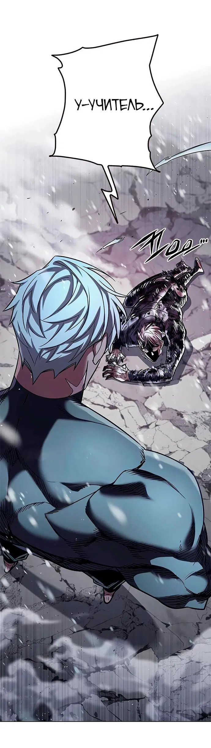 Read Элисед RU Manga Online