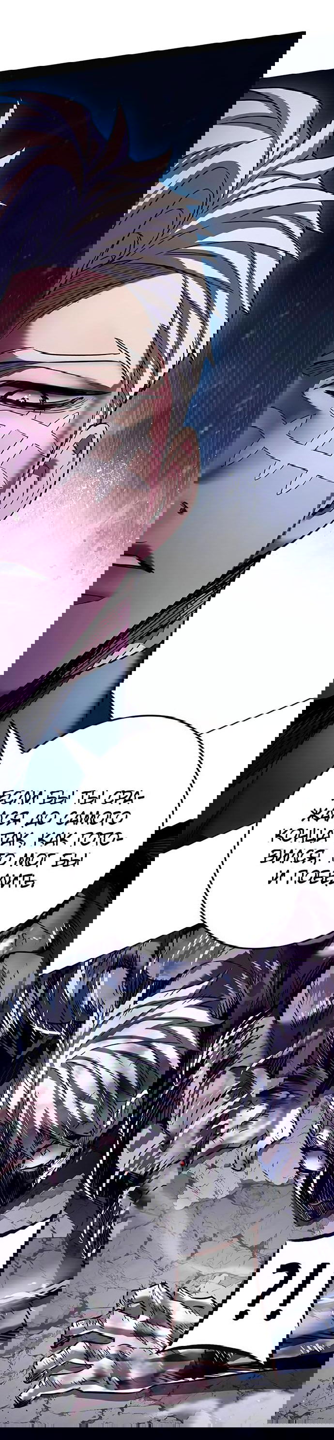 Read Элисед RU Manga Online