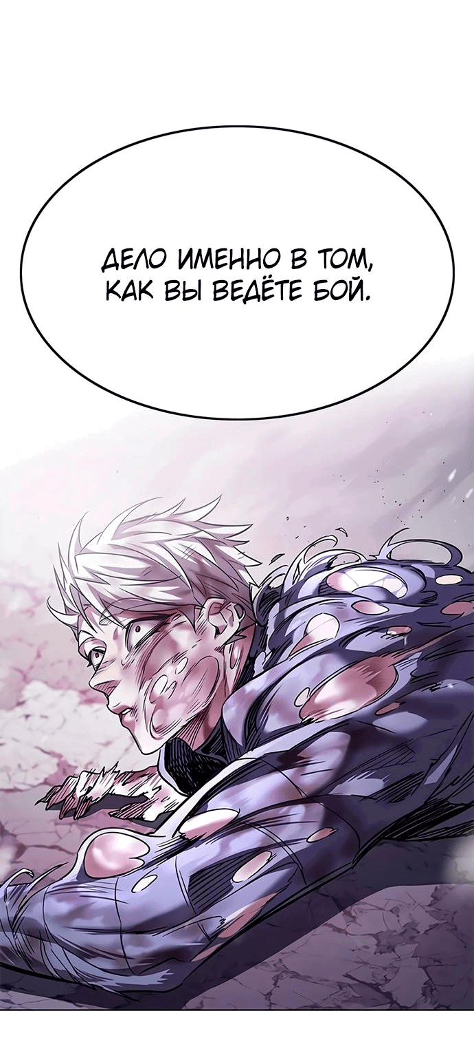 Read Элисед RU Manga Online