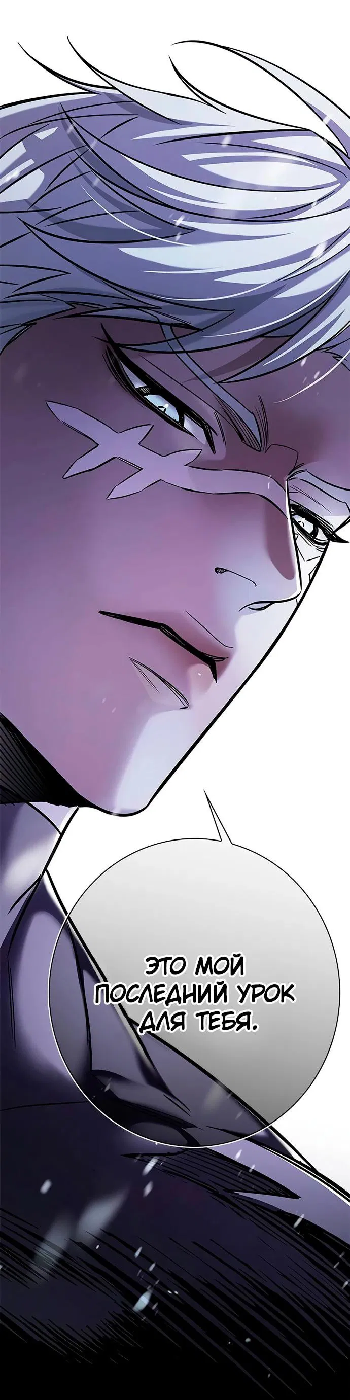 Read Элисед RU Manga Online