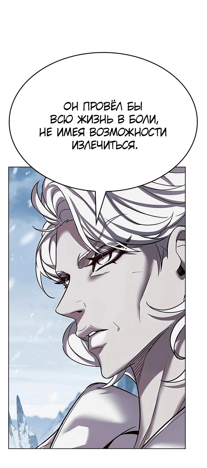 Read Элисед RU Manga Online