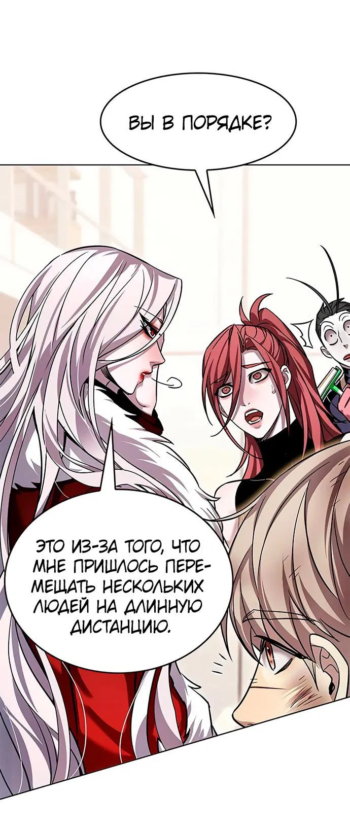 Read Элисед RU Manga Online