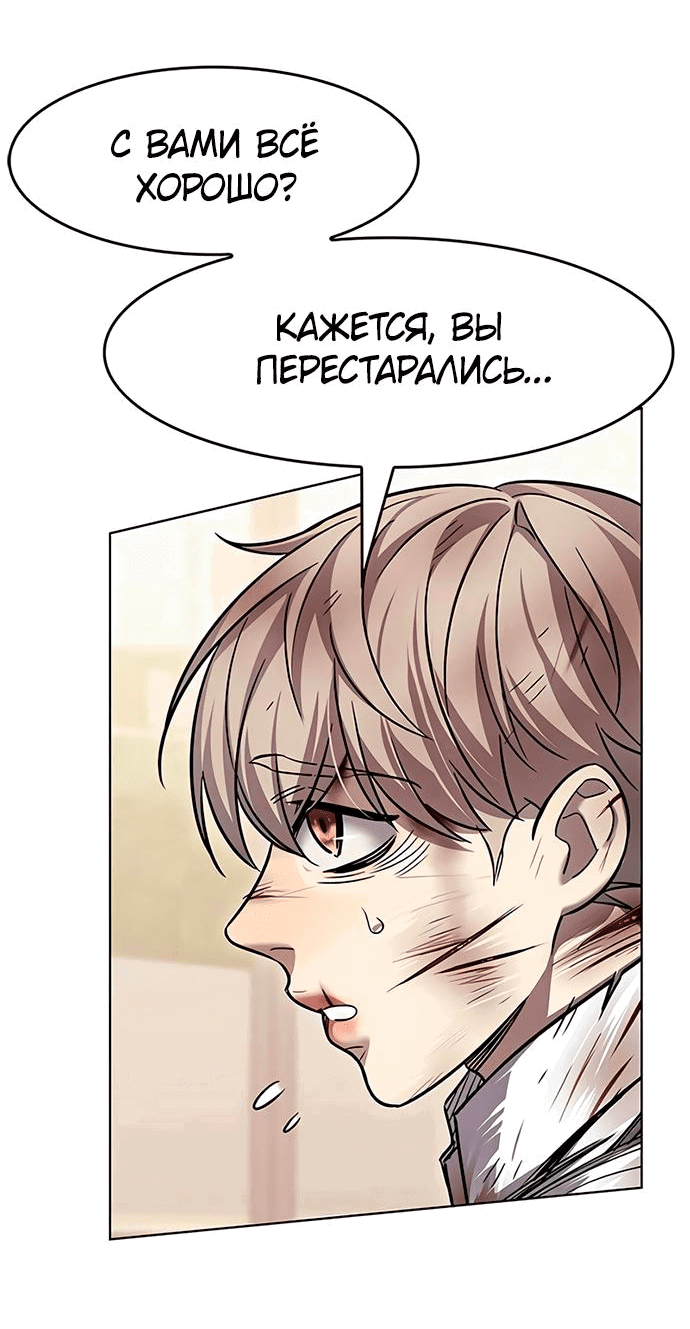 Read Элисед RU Manga Online