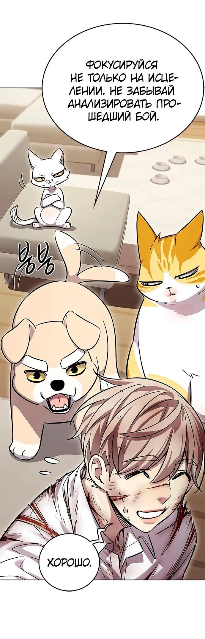 Read Элисед RU Manga Online