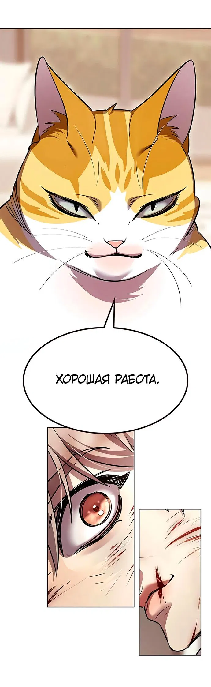 Read Элисед RU Manga Online