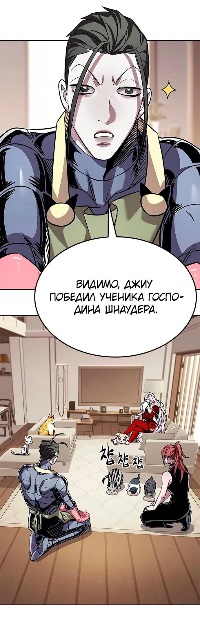 Read Элисед RU Manga Online