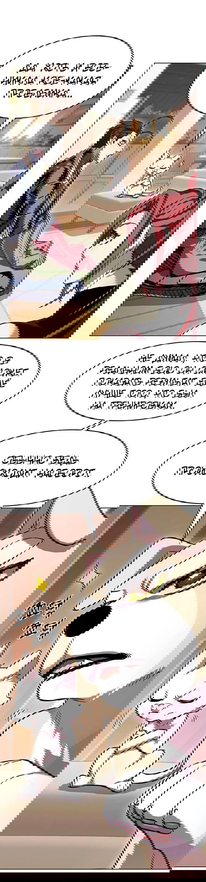 Read Элисед RU Manga Online