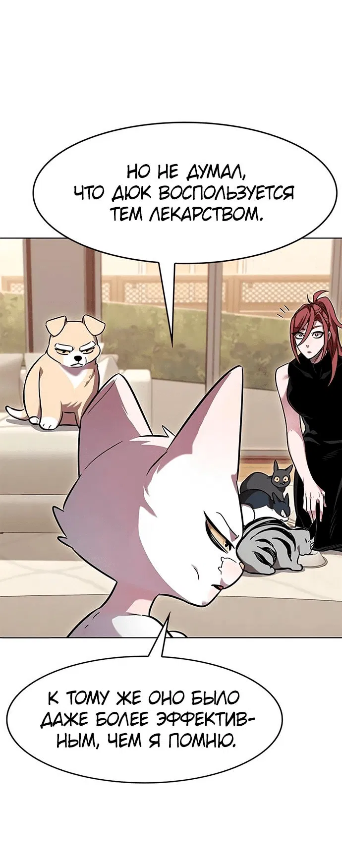 Read Элисед RU Manga Online