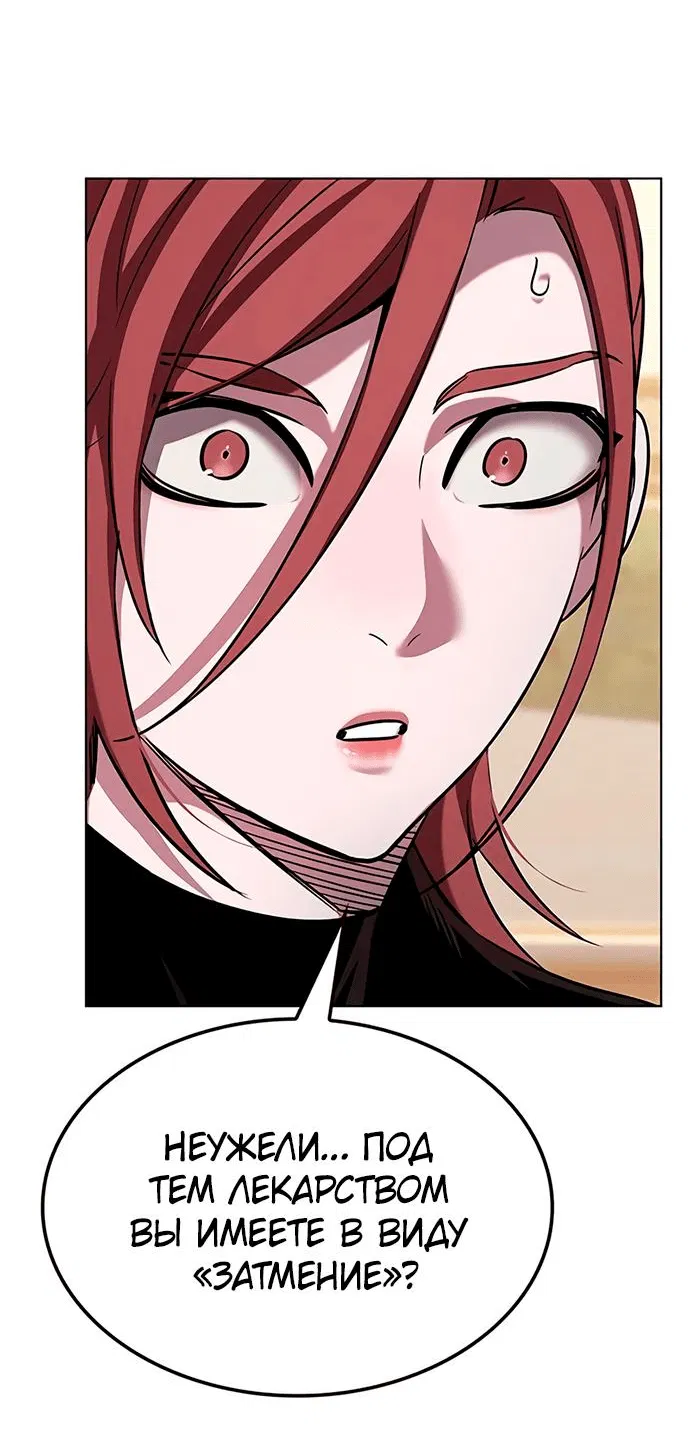 Read Элисед RU Manga Online