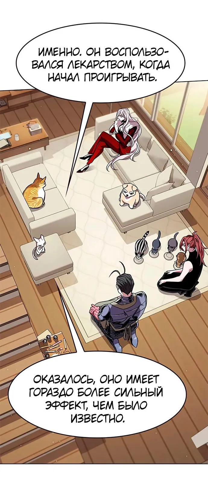 Read Элисед RU Manga Online