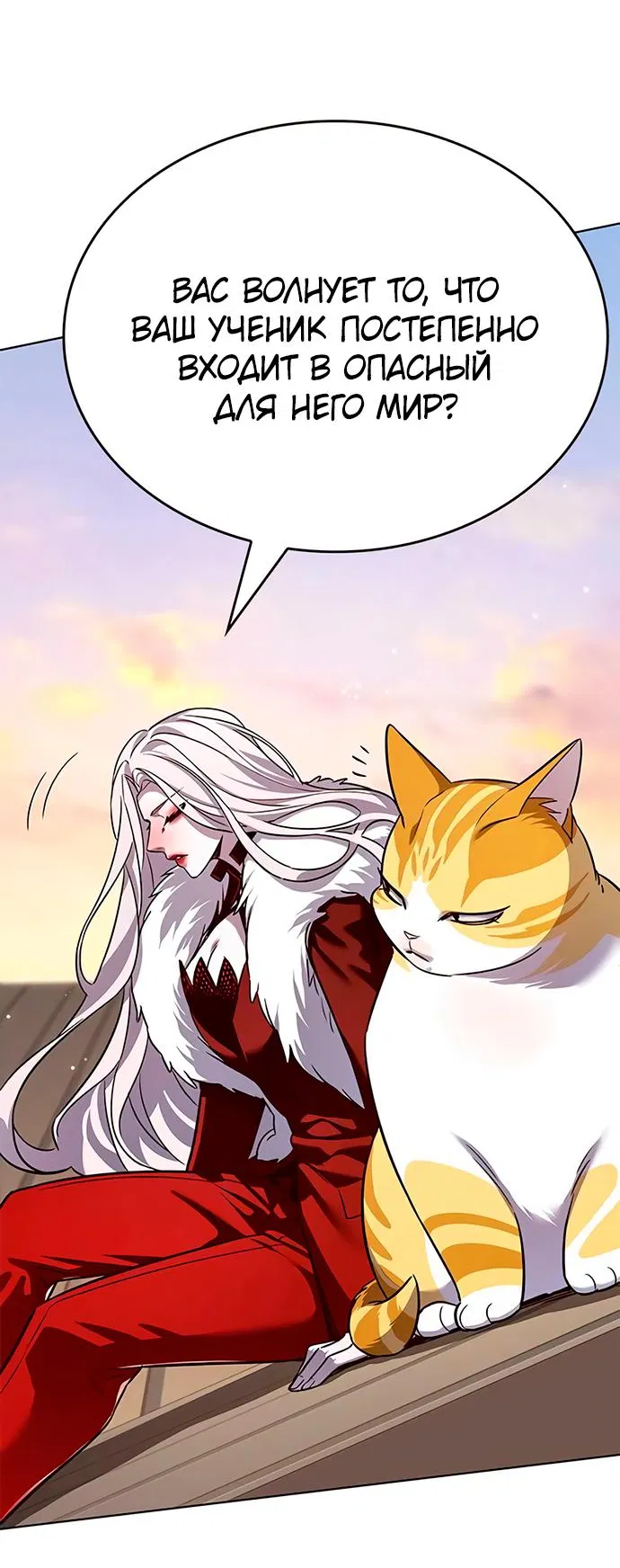 Read Элисед RU Manga Online