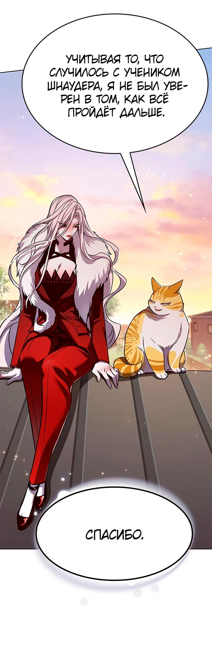 Read Элисед RU Manga Online